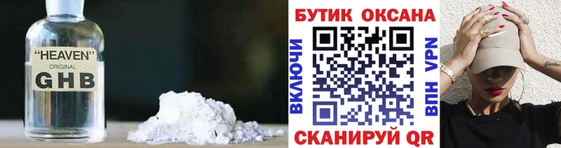 Купить  Тарко-Сале  Бутират оксибутират 