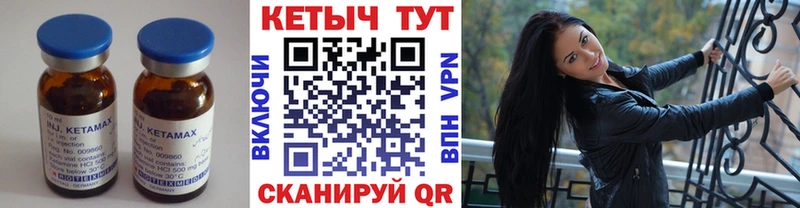 КЕТАМИН VHQ  Купить где  Тарко-Сале 